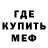 Мефедрон mephedrone BKING