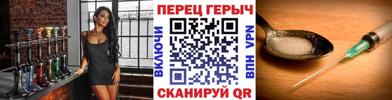 ГЕРОИН герыч  нарко площадка как зайти  Ликино-Дулёво 